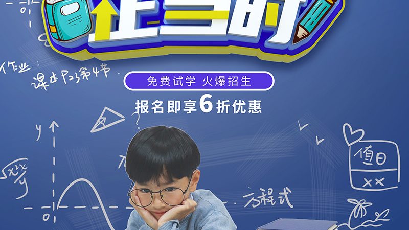 广州学历提升培训机构哪家好
