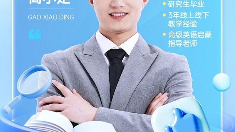 上班族成人教育推荐机构