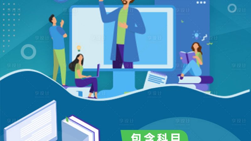 小自考与大自考：报考条件的差异解析